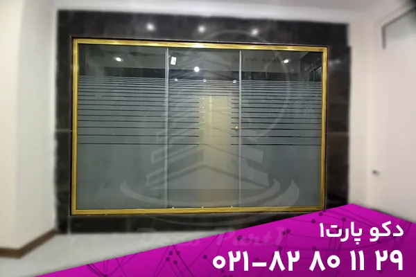 کابین دوش شیشه ای با شیشه مات 1 کابین دوش شیشهای با شیشه مات یکی از بهترین گزینهها برای حمامهایی است که به دنبال ترکیب زیبایی مدرن با حفظ حریم خصوصی هستند. شیشه مات، به دلیل خاصیت محوکنندگی، حریم خصوصی در داخل کابین را تضمین میکند، در حالی که همچنان از نور طبیعی بهره میبرد و فضای حمام را روشن و باز نگه میدارد. Cabin shower 01 01webp کابین دوش شیشه ای با شیشه مات