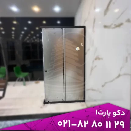 کابین دوش شیشه ای با شیشه مات