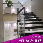 نرده شیشه ای