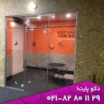 درب شیشه ای اسپایدری | دکوپارت1