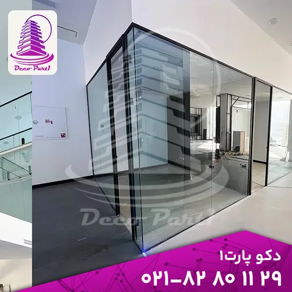 همه چیز در مورد پارتیشن شیشه ای