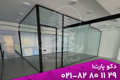 decopart1 04 08 10 05 همه چیز در مورد پارتیشن شیشه ای