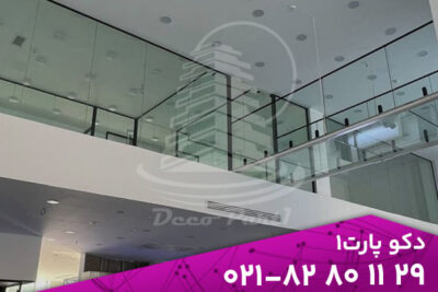 decopart1 04 08 10 06 همه چیز در مورد پارتیشن شیشه ای
