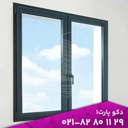 درب و پنجره آلومینیومی