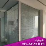 اجرای پارتیشن شیشه‌ای دوجداره در دفتر اداری