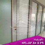 پارتیشن شیشه‌ای دوجداره عایق صدا