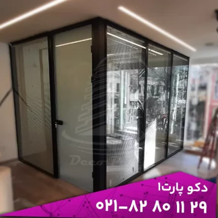 پارتیشن دوجداره | پارتیشن اداری