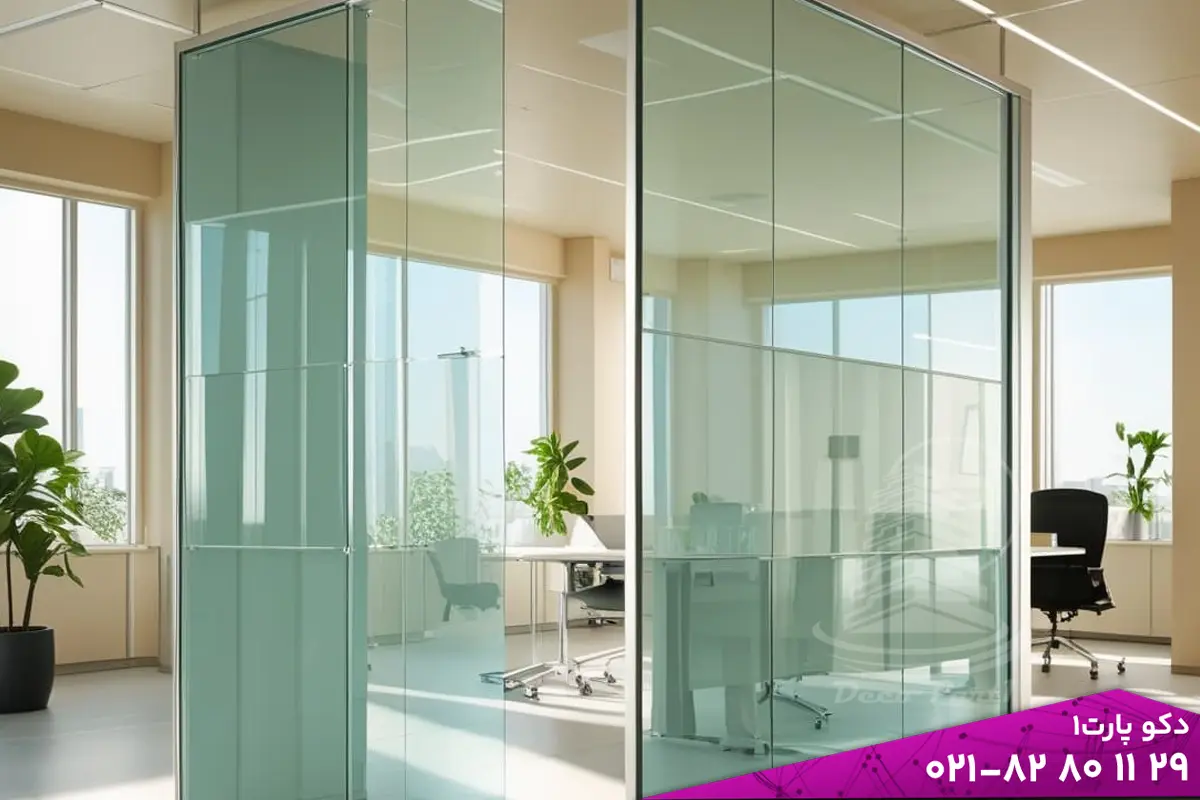چرا پارتیشن شیشه ای انتخاب بهتری است؟