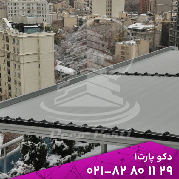 سقف ثابت چیست؟