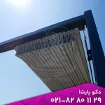 سقف پارچه ای متحرک
