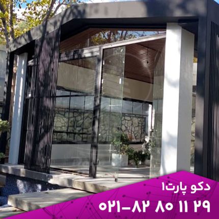 پنجره گیوتینی | طراحی نصب و اجرا | پنجره شیشه ای گیوتینی