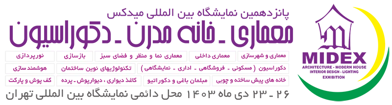 نمایشگاه میدیکس 1403