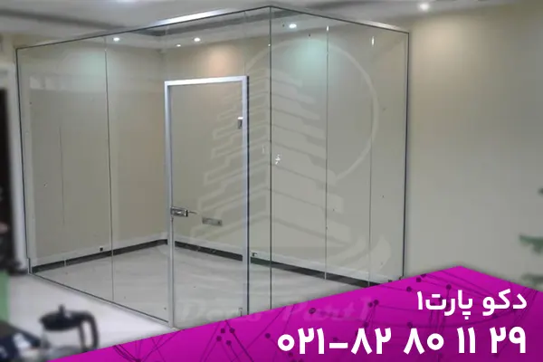 Partition one wall 22 پارتیشن شیشه ای تک جداره | پارتیشن شیشه ای اداری