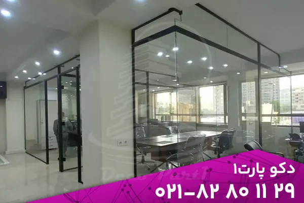 Partition one wall 23 پارتیشن شیشه ای تک جداره | پارتیشن شیشه ای اداری