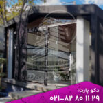 پنجره گیوتینی | قیمت درب و پنجره
