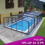 سقف متحرک استخر