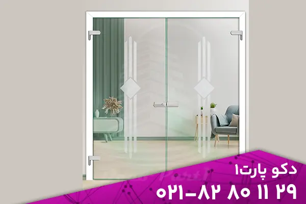 درب شیشه ای لولایی