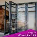 درب و پنجره آکاردئونی (بالکنی) | ریلی تاشو بالکن