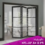 درب و پنجره تاشو پروانه ای