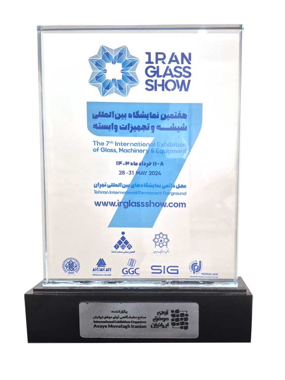 Scan 1 05 13 10 افتخارات شرکت