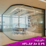 پارتیشن شیشه ای هوشمند