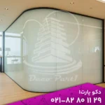 پارتیشن شیشه ای هوشمند