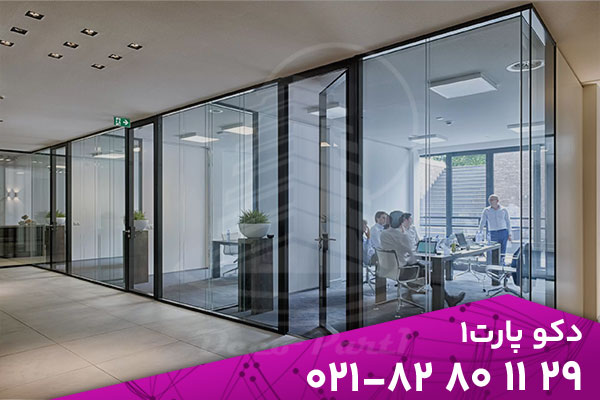 پارتیشن شیشه ای 