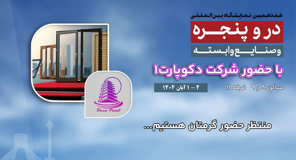 main-slider-decopart1-nemayeshgah-mobile-27