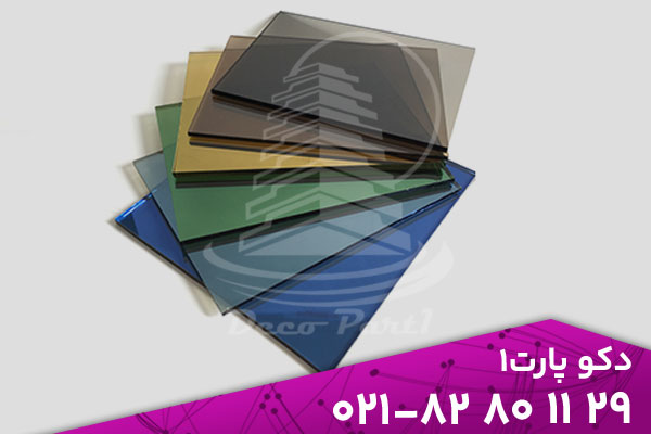 مقایسه شیشه های ساختمانی مختلف از نظر ایمنی و شفافیت 6 شیشههای ساختمانی امروزه نقشی بسیار فراتر از یک متریال تزئینی دارند. آنها ترکیبی از زیبایی، استحکام و کارایی هستند و بسته به نوع فرآیند تولید، میزان شفافیت، مقاومت و کاربردشان متفاوتاند. انتخاب درست نوع شیشه میتواند هم ایمنی فضا را تضمین کند و هم نور و جلوه بصری مطلوبی ایجاد نماید. در ادامه با مهمترین انواع شیشههای ساختمانی و ویژگیهای هرکدام آشنا میشویم. شیشه رنگی، رفلکس و ماتشونده | پارتیشن شیشه ای اداری