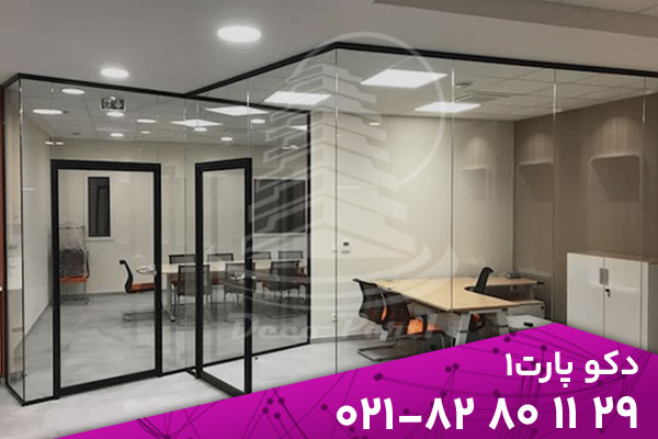 انواع پارتیشن اداری و کاربرد هرکدام در طراحی فضای کار مدرن
