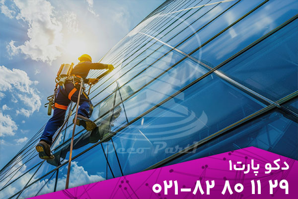 نکات طلایی نگهداری از شیشه‌های ساختمانی برای ماندگاری بیشتر