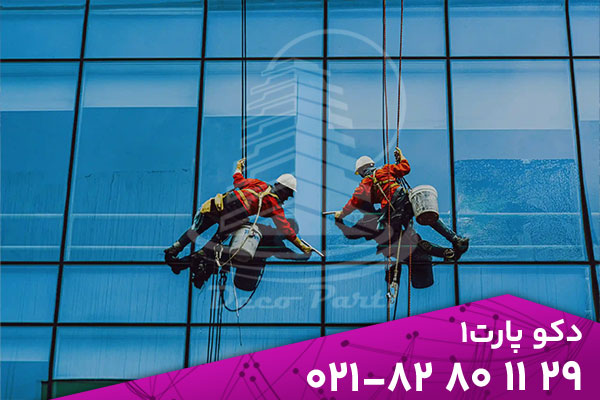 نکات طلایی نگهداری از شیشههای ساختمانی برای ماندگاری بیشتر 3 شیشه یکی از عناصر کلیدی در معماری مدرن است که علاوه بر نقش سازهای، در زیبایی، روشنایی و حس فضا تأثیر چشمگیری دارد. امروزه در ساختمانهای مسکونی، اداری و تجاری از انواع شیشههای سکوریت، شیشه اسلایدینگ، لمینت، دوجداره و فریملس استفاده میشود تا جلوهای مدرن، سبک و شفاف ایجاد کنند. با این حال، شیشهها در معرض آلودگی، گردوغبار، رطوبت و تغییرات دمایی مداوم قرار دارند؛ عواملی که در صورت عدم مراقبت صحیح، میتوانند باعث کاهش شفافیت، ایجاد خط و خش، زنگزدگی فریمها یا حتی شکستگی شوند.نگهداری درست از شیشههای ساختمانی نهتنها باعث افزایش طول عمر و ماندگاری آنها میشود، بلکه از لحاظ اقتصادی و ظاهری نیز بهصرفه است. هرچه شیشهها تمیزتر و سالمتر باقی بمانند، ظاهر ساختمان همیشه تازه و درخشان به نظر میرسد و نیاز به تعمیرات یا تعویضهای پرهزینه به حداقل میرسد. نکات ایمنی هنگام نظافت شیشه در ارتفاع