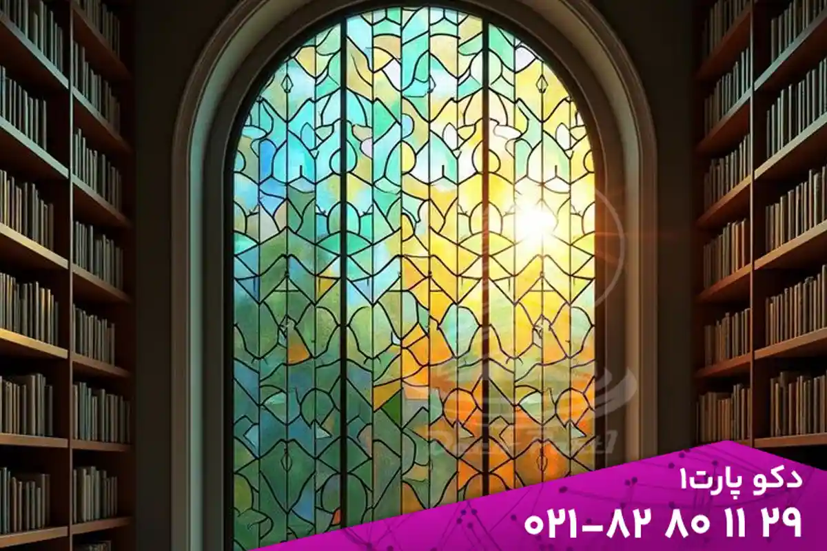 شیشه های رنگی