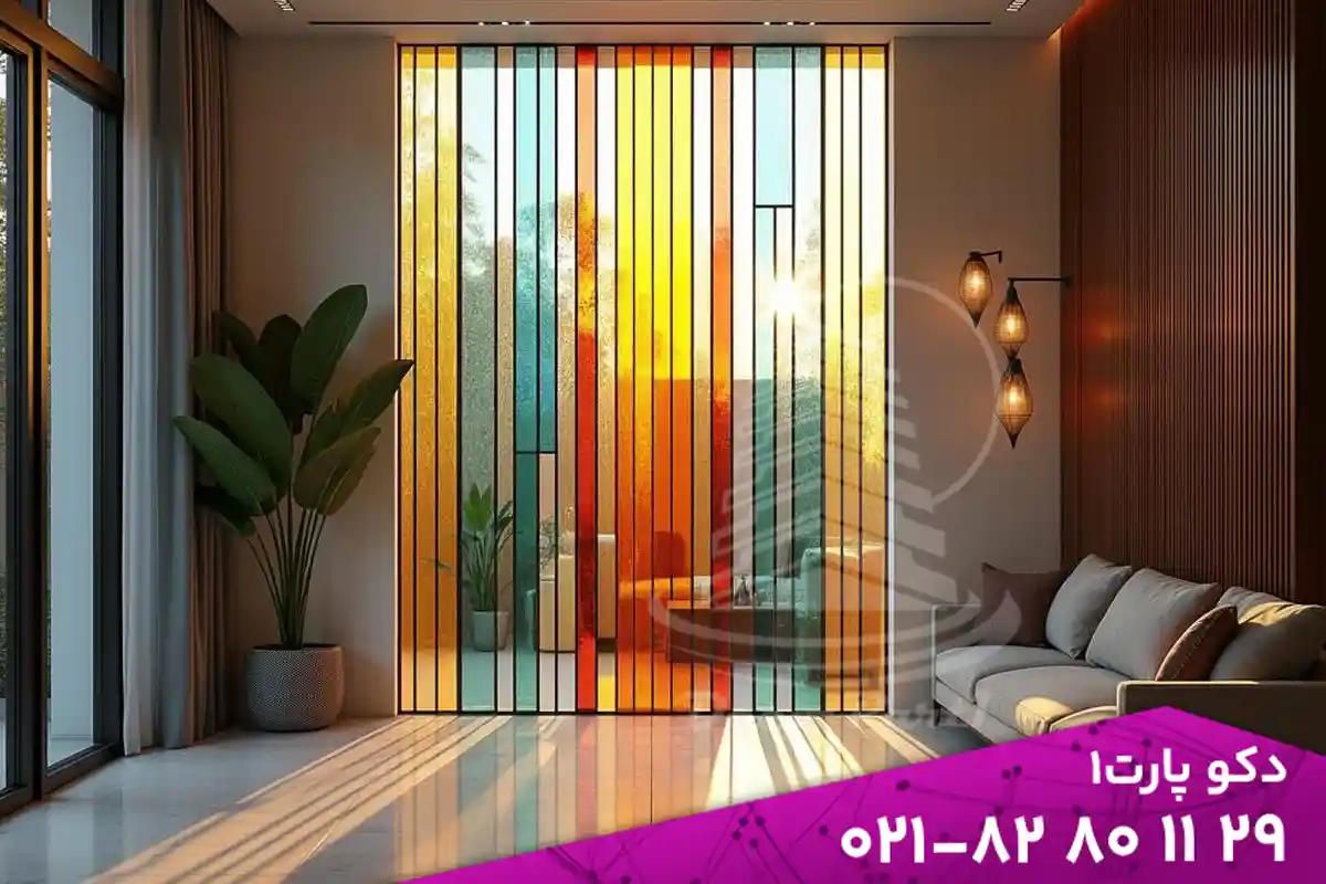 شیشه های رنگی