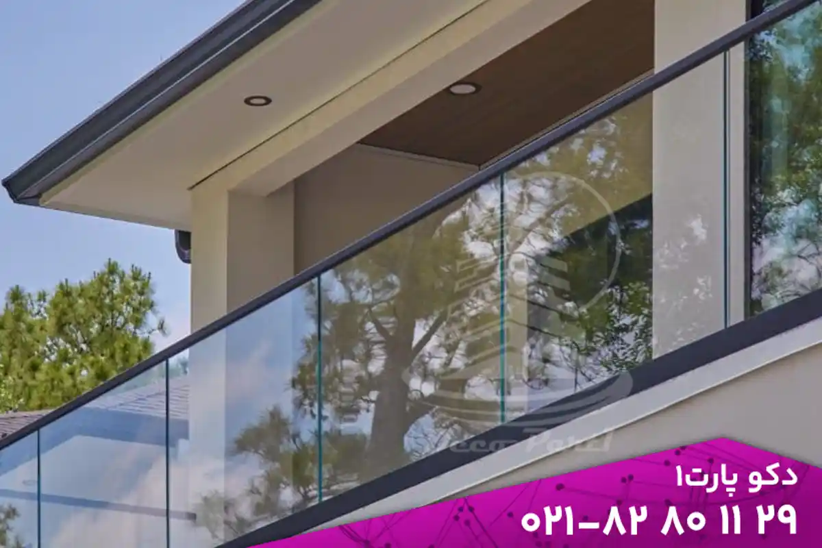 نرده شیشه ای بالکن شیشه ای
