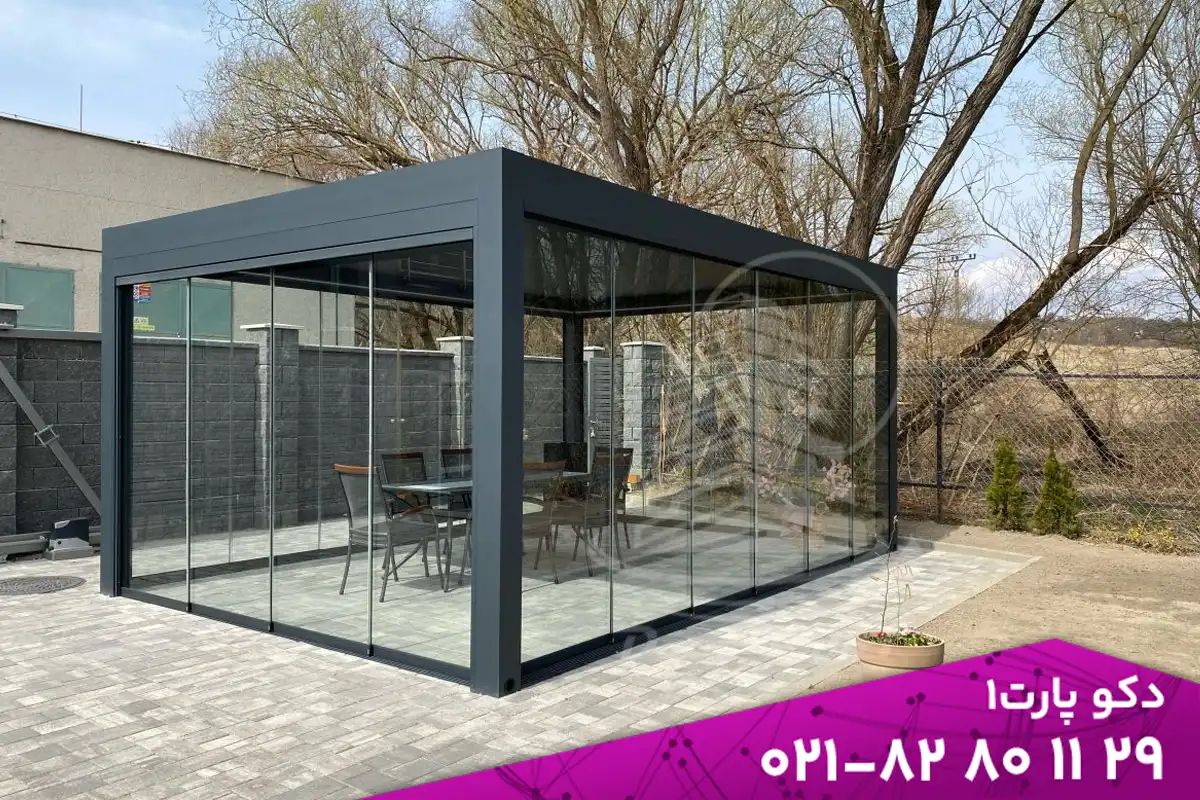 آلاچیق شیشه ای باغی