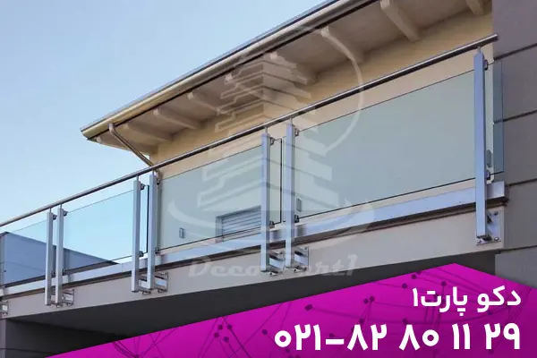 نرده شیشه‌ ای