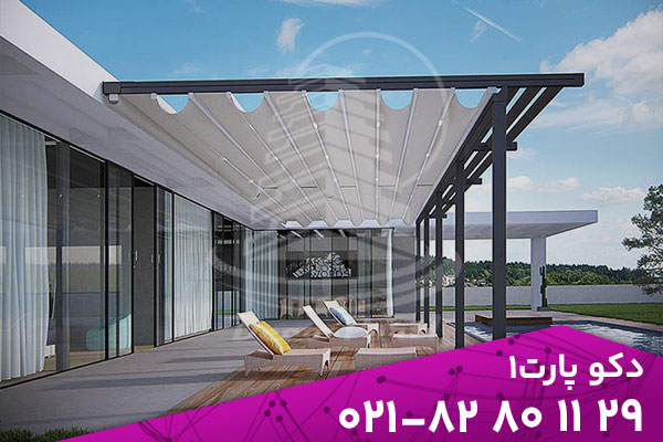 سقف متحرک پارچه ای | راهنمای مهندسی، انواع و الزامات فنی