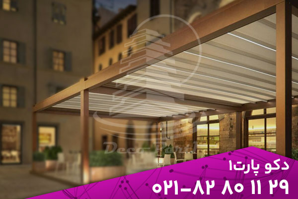 مقایسه سقف متحرک پارچه ای با سقف متحرک شیشه ای و پلی کربنات