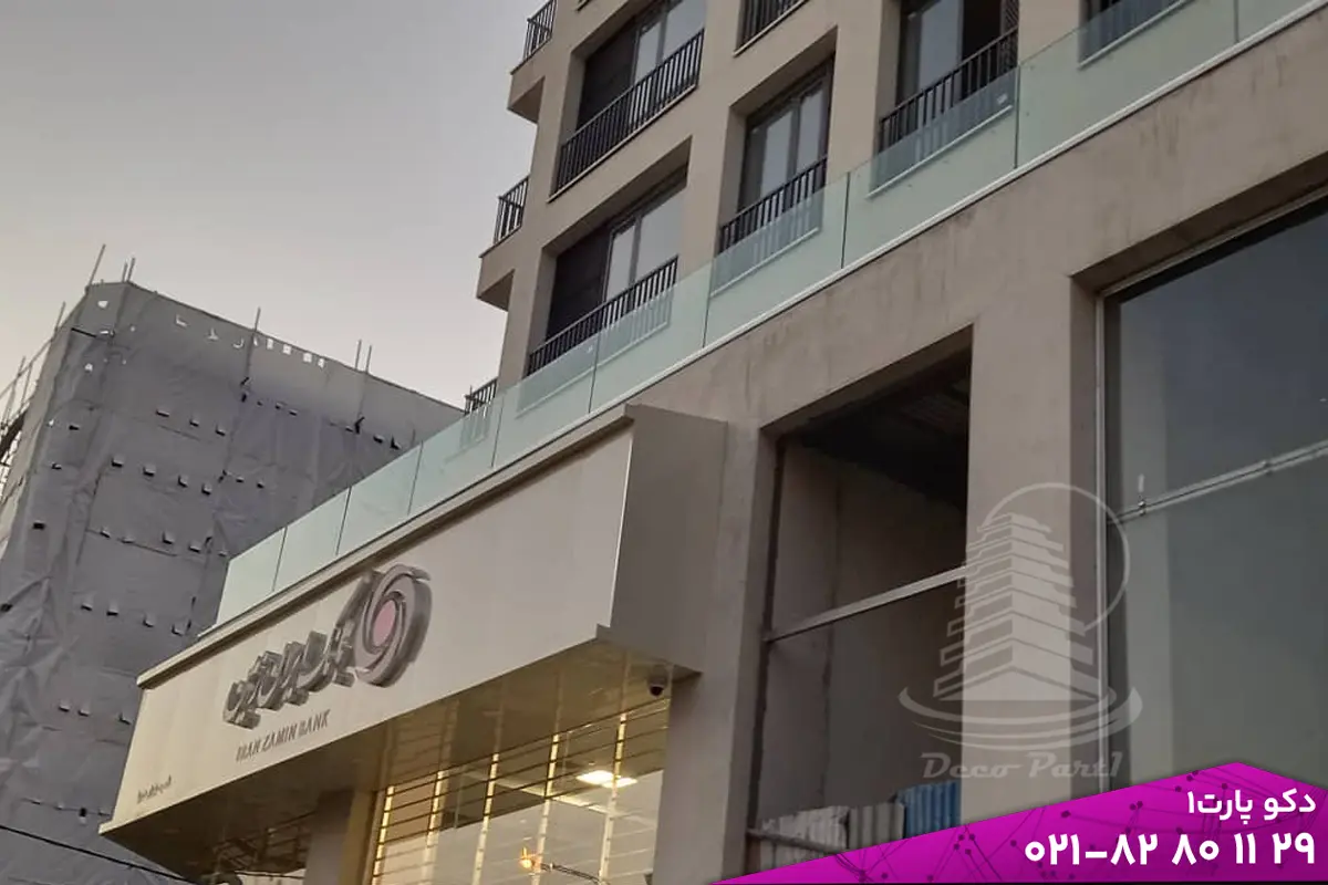 تفاوت نرده شیشه ای با پایه کامپوننت و فیکس پوینت