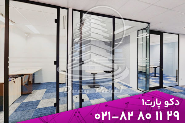چگونه پارتیشن اداری فضای کار را به محیطی آرام و مدرن تبدیل می‌کند؟