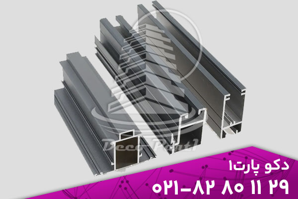 پروفیل آلومینیوم استاندارد 6063