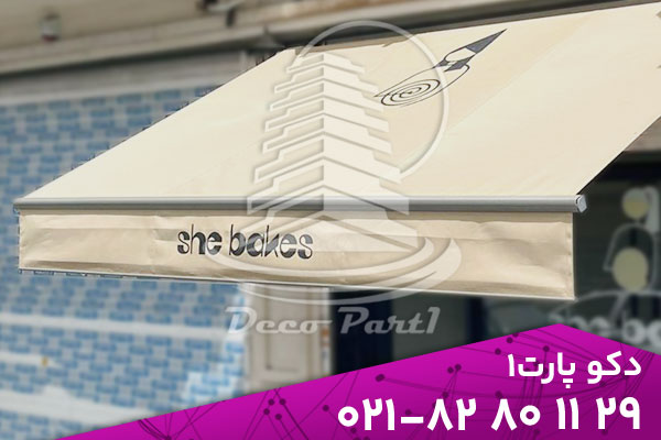 سقف متحرک پارچه ای دکوپارت1