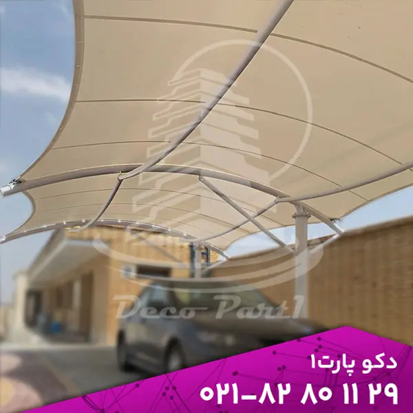 سایبان ثابت پارچه ای