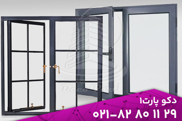 مقایسه پنجره آلومینیومی و پنجره UPVC
